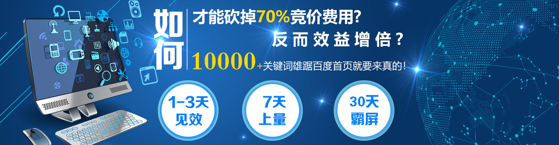 建邺百度推广托管